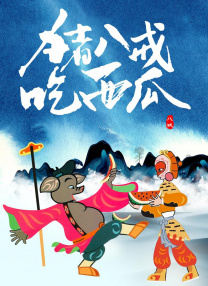 角色扮演